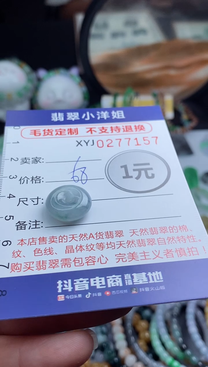 未镶嵌定制翡翠毛货商品/不退换//7157