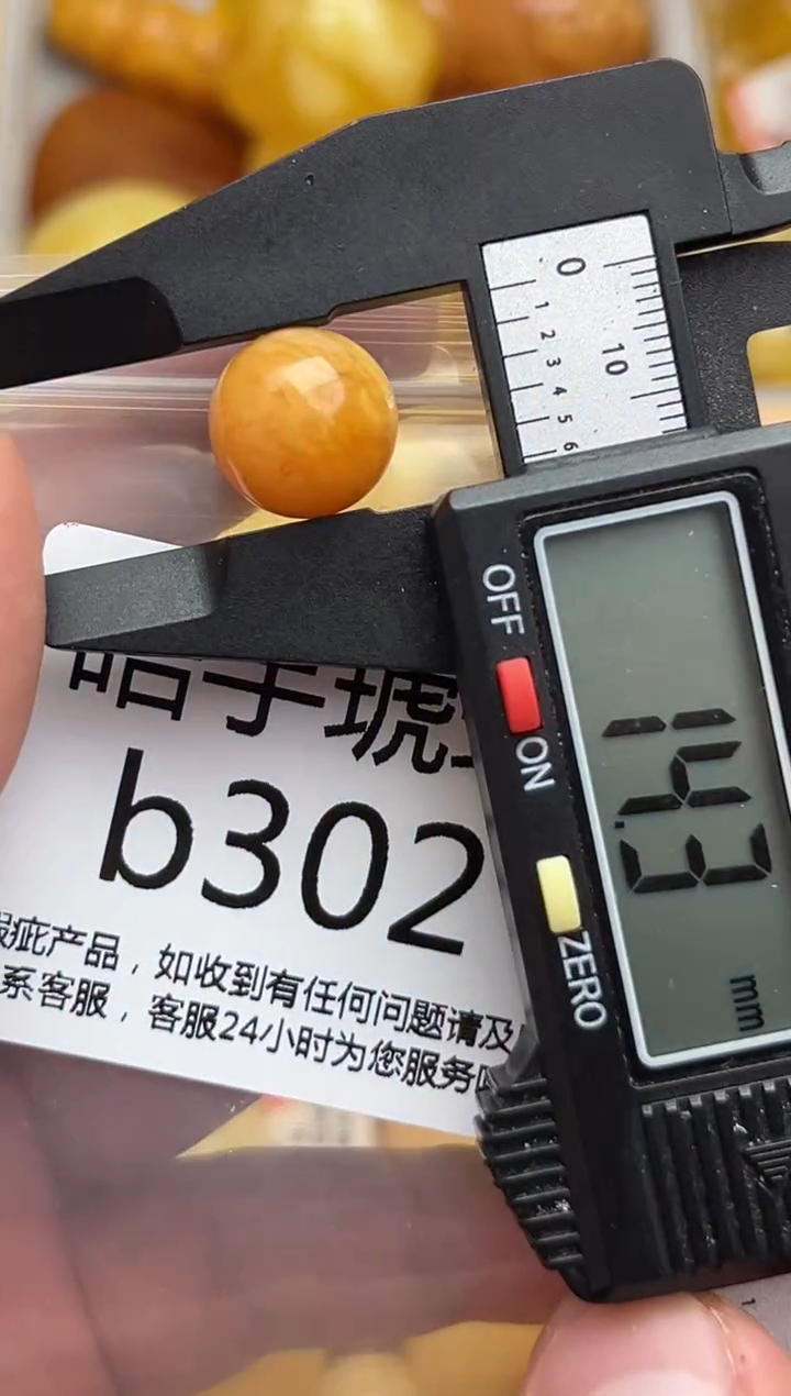 裸石蜜蜡未镶嵌蜜蜡珠子带瑕疵 假一赔万 介意勿拍