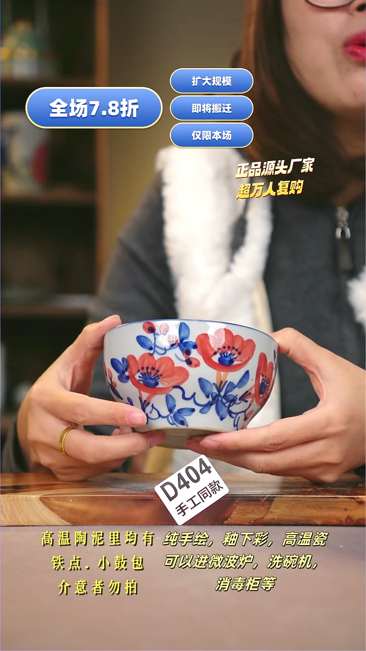其他D404陶然集器瓷器