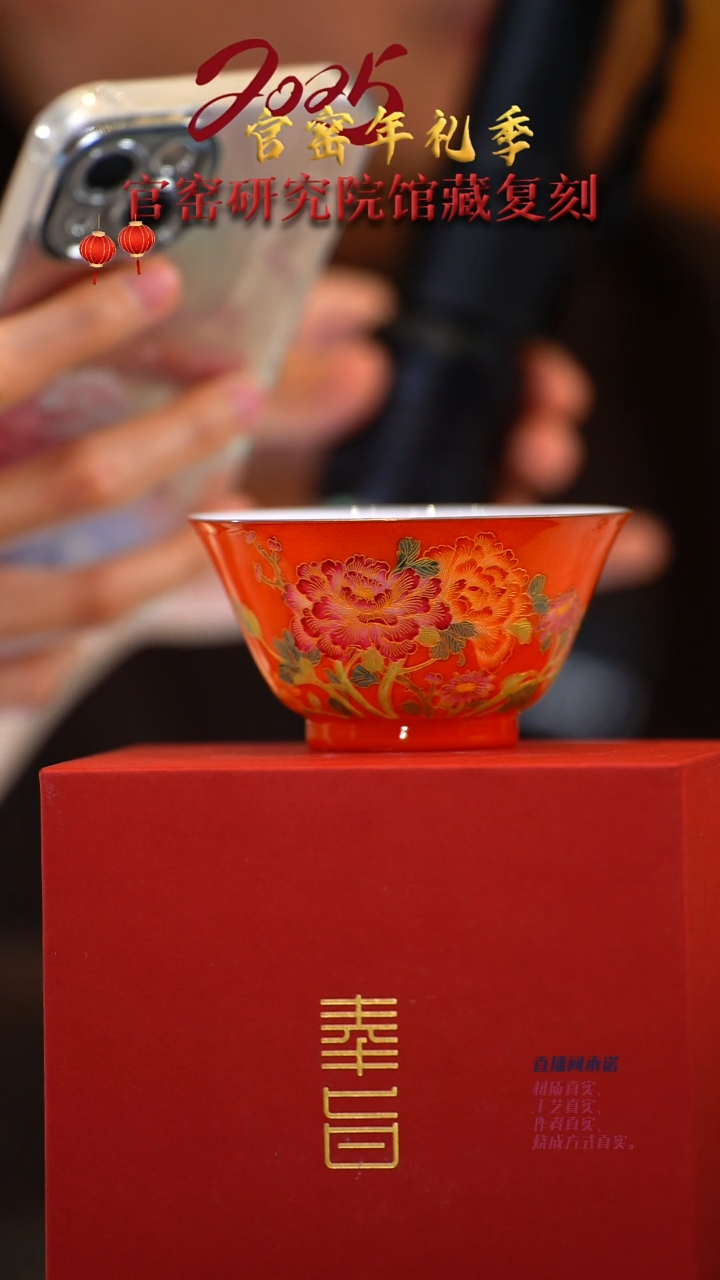 【闪购商品】瓷片奉旨官窑        流水67