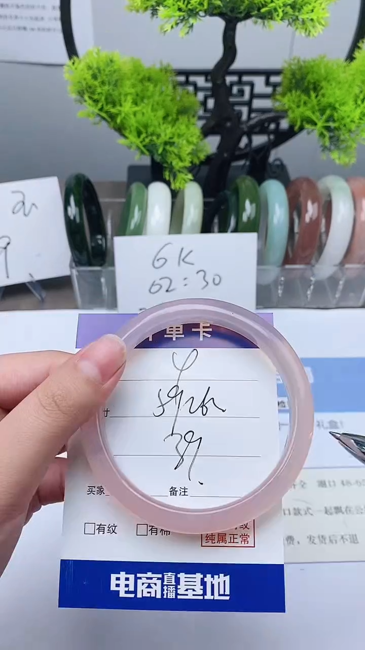 【闪购商品】玛瑙/玉髓手镯未镶嵌59-61