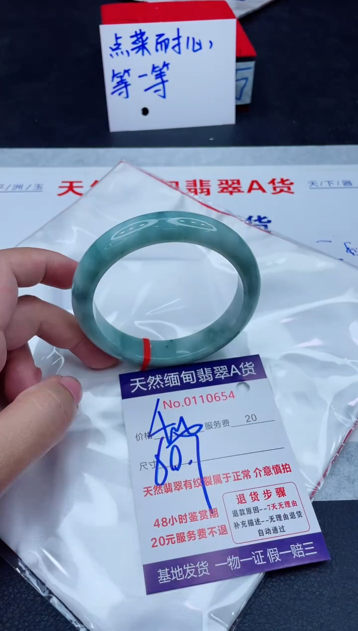 未镶嵌手镯翡翠400.00000