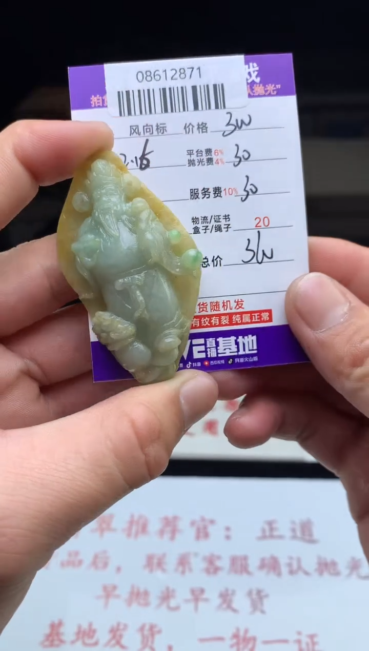 【闪购商品】定制翡翠未镶嵌天然A货翡翠（拍一发一）