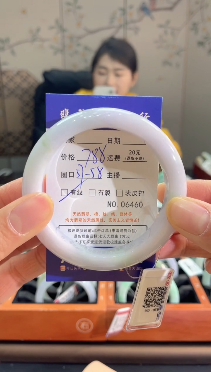 【闪购商品】翡翠手镯未镶嵌64600000