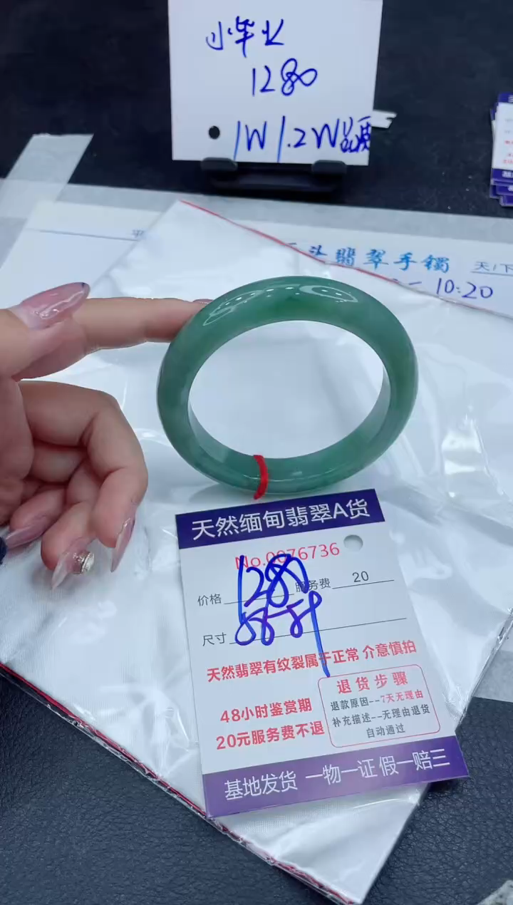 【闪购商品】翡翠手镯未镶嵌11111111