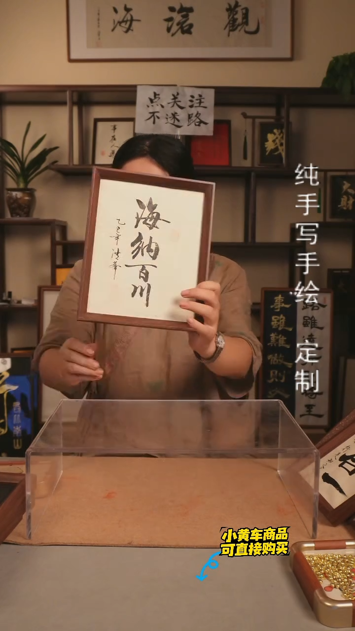 【海纳百川】10寸手写手绘书法摆件