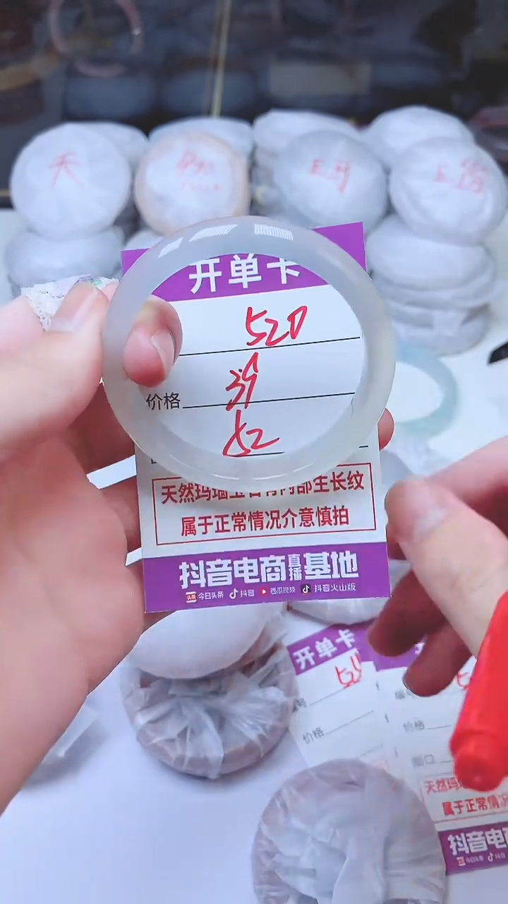 手镯玛瑙/玉髓未镶嵌520