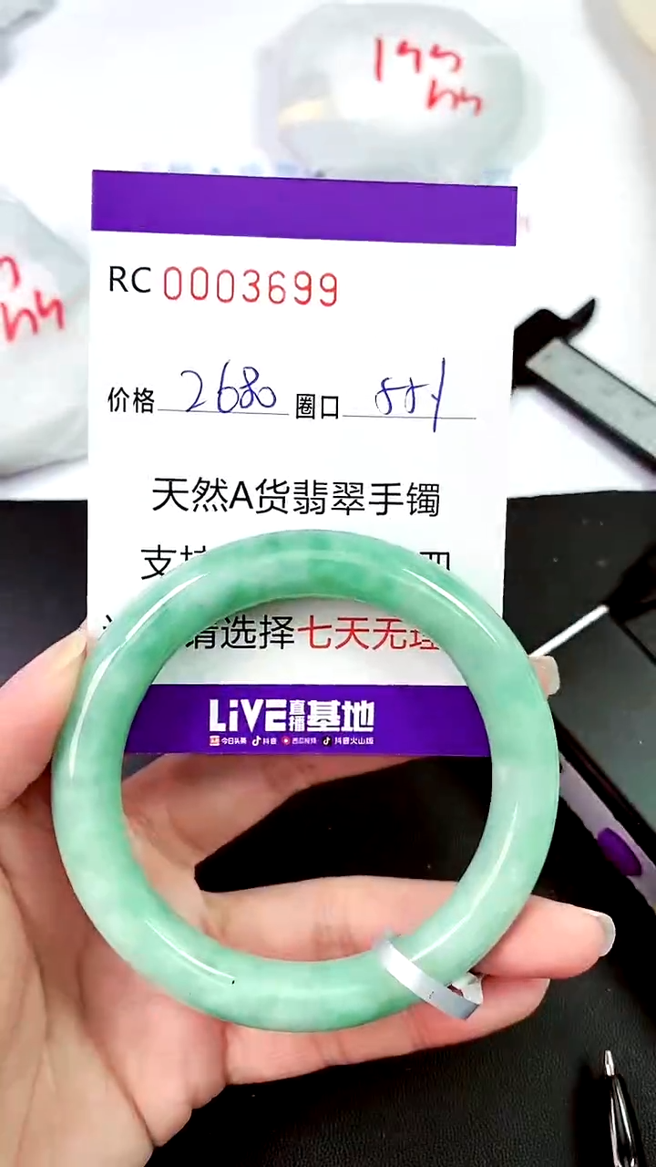 【闪购商品】翡翠手镯未镶嵌00003699