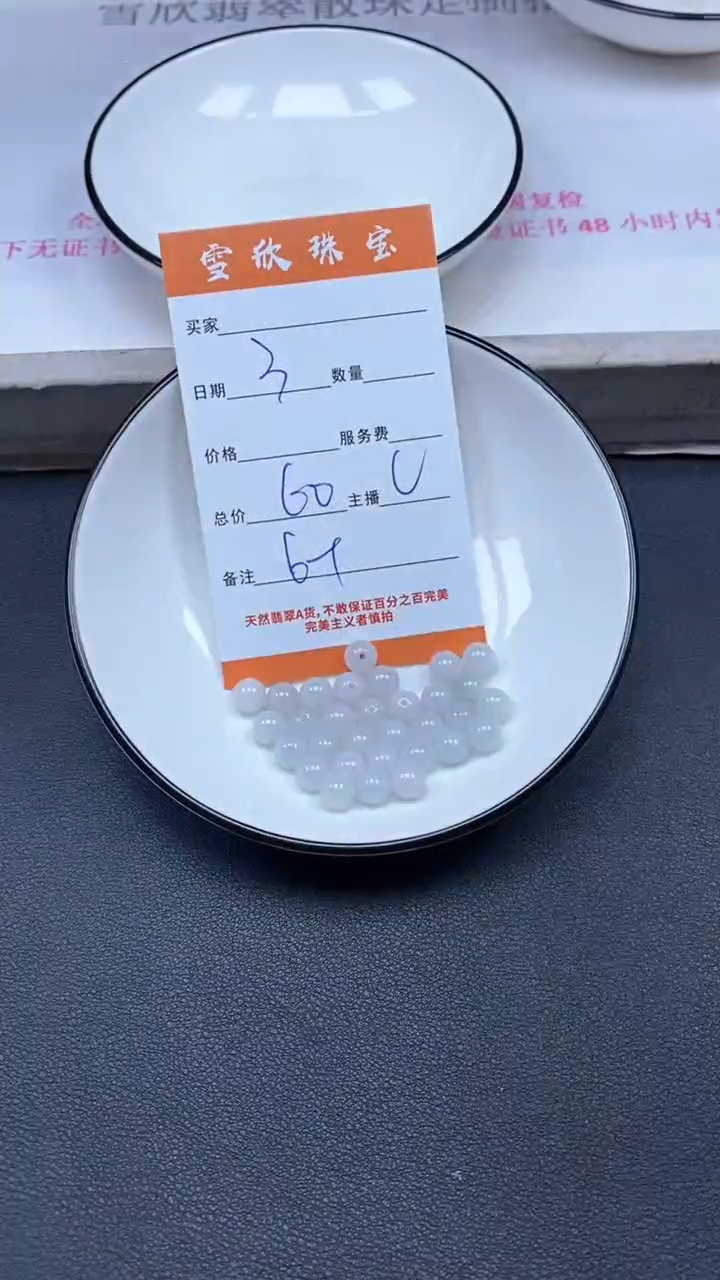 颈饰未镶嵌翡翠雪欣散珠定制diy