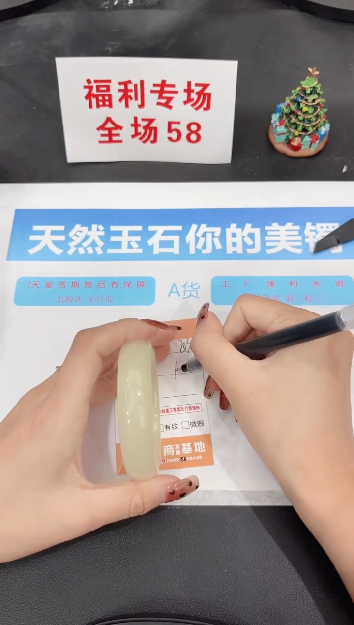 未镶嵌手镯石英质玉203-56.3