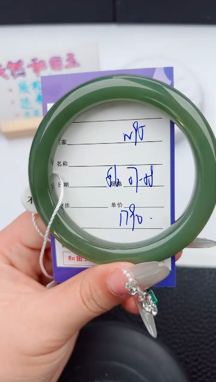 【闪购商品】和田玉手镯未镶嵌95微色差T4