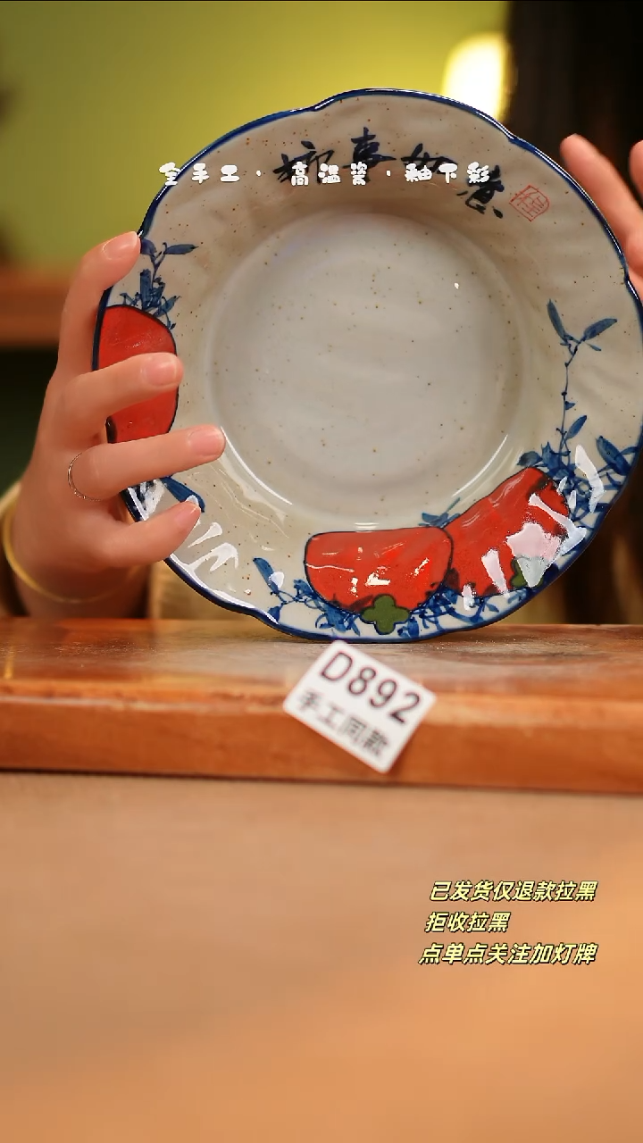 【闪购商品】其他D892陶然集器瓷器