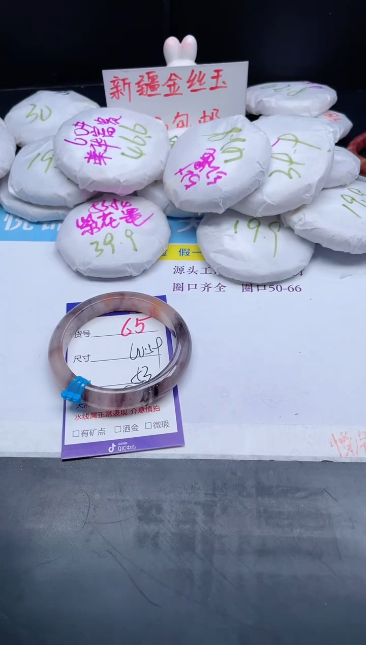 【闪购商品】石英质玉手镯未镶嵌65-60