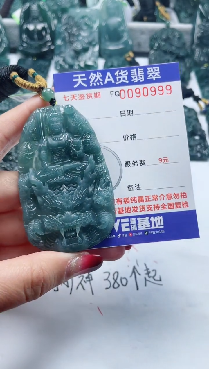 【闪购商品】翡翠颈饰未镶嵌          