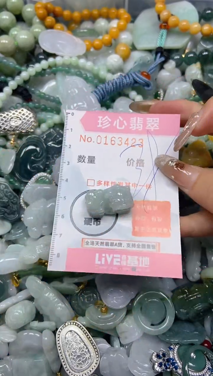 【闪购商品】翡翠颈饰未镶嵌闪购0163423