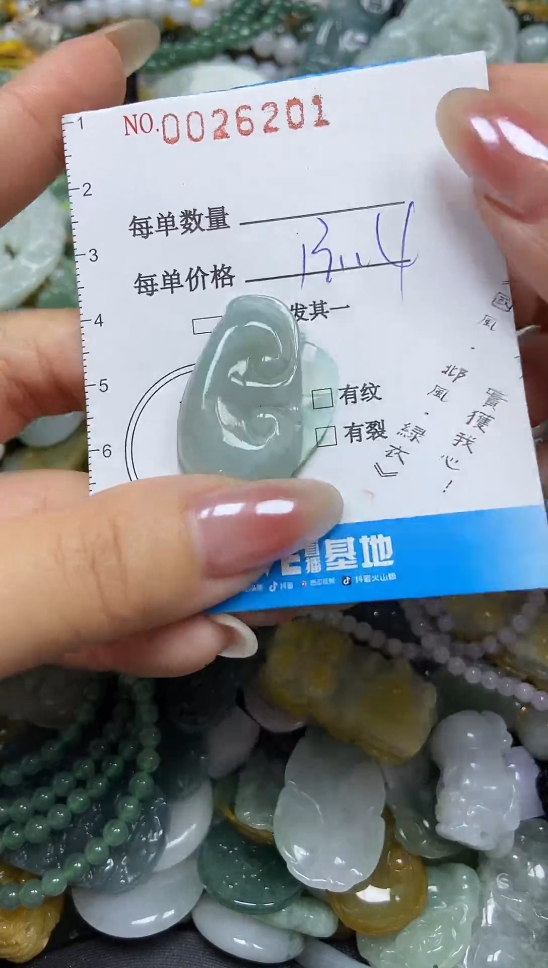 颈饰未镶嵌翡翠026201