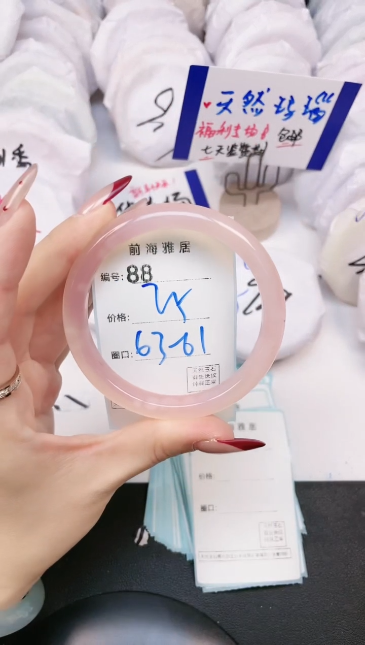 【闪购商品】玛瑙/玉髓手镯未镶嵌88