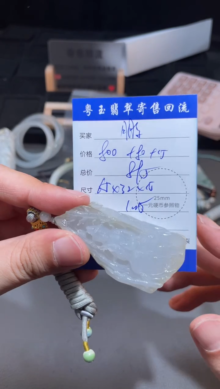 【闪购商品】翡翠颈饰未镶嵌寄售回流 不退不换