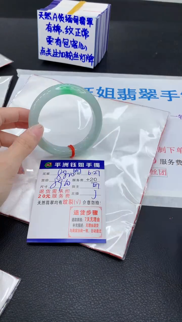 翡翠手镯未镶嵌11111111111111