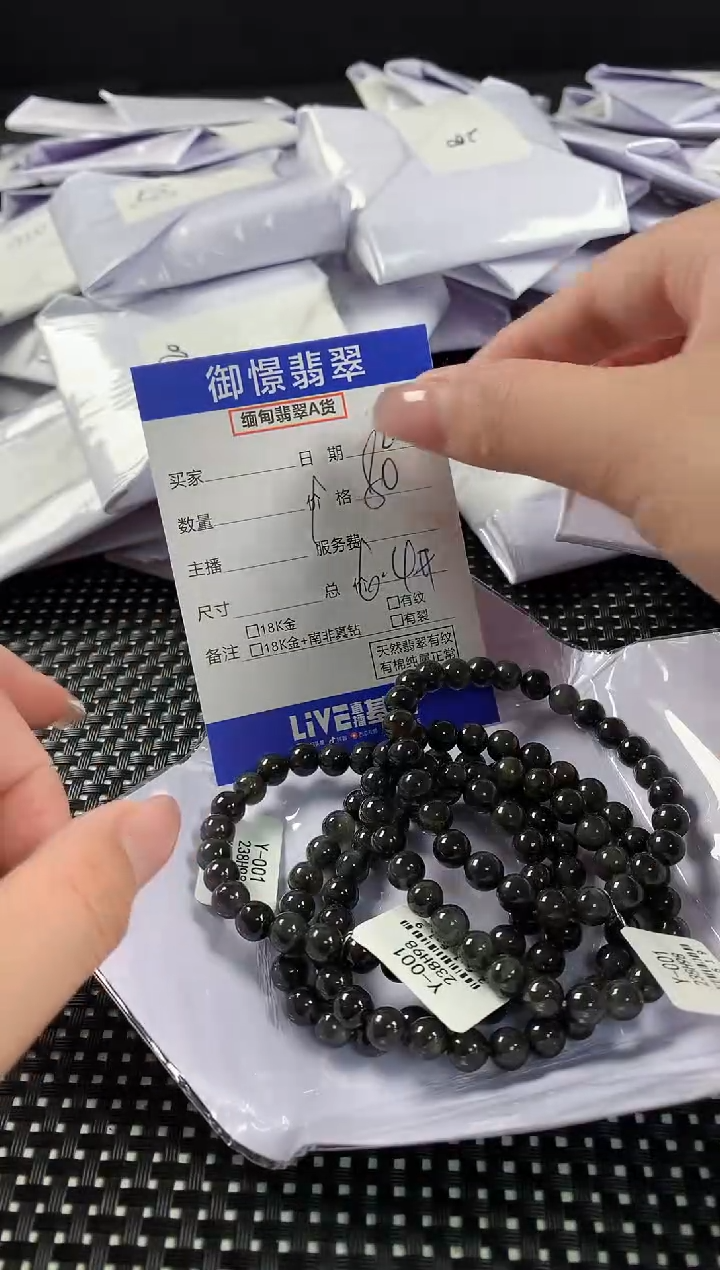 【闪购商品】翡翠手串未镶嵌多样性发其一件36