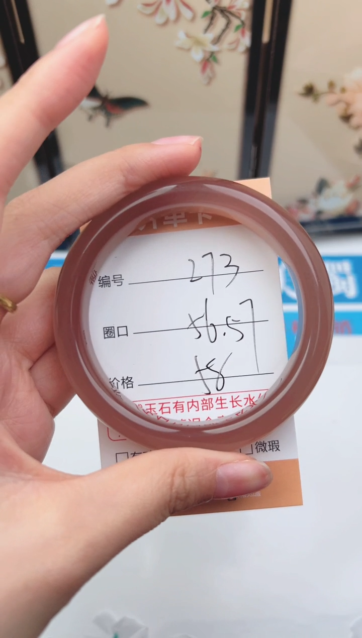 石英质玉手镯未镶嵌273