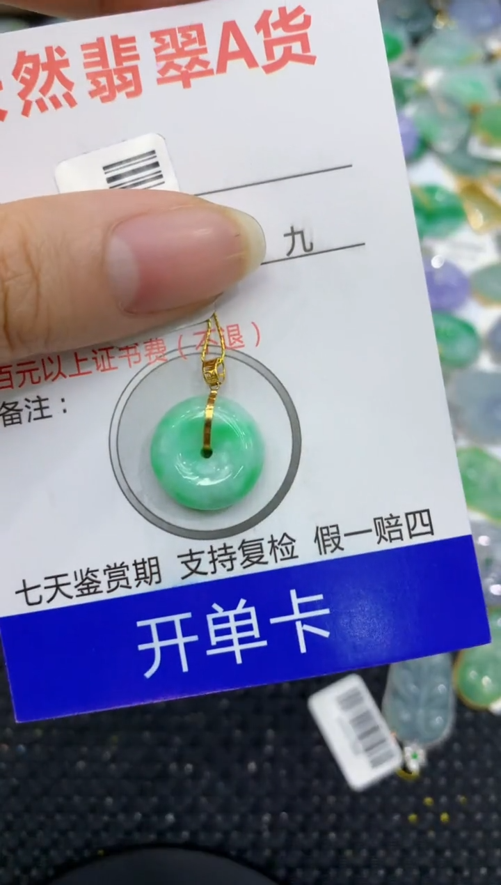 【闪购商品】翡翠颈饰18K金镶嵌8888888888