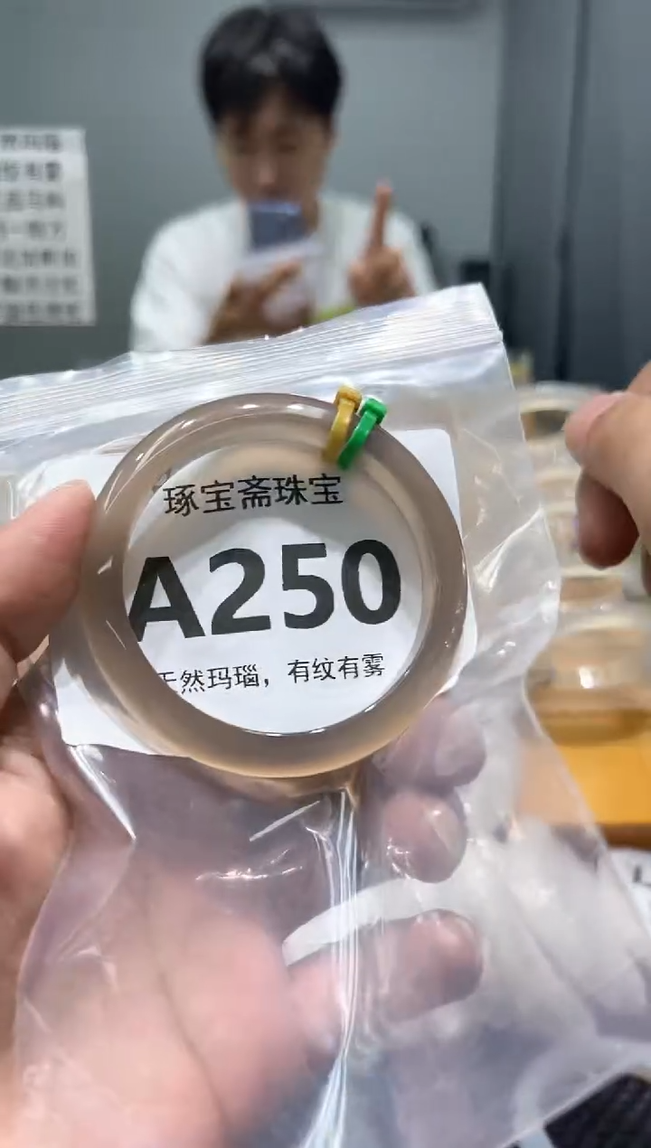 玛瑙/玉髓手镯未镶嵌A250