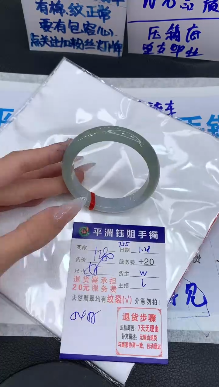 【闪购商品】翡翠手镯未镶嵌11111111