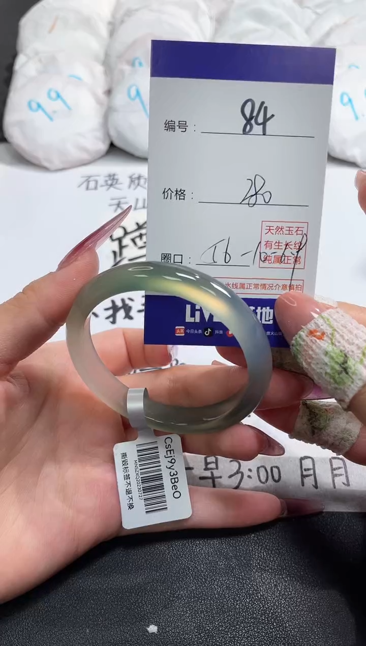 【闪购商品】玛瑙/玉髓手镯未镶嵌84