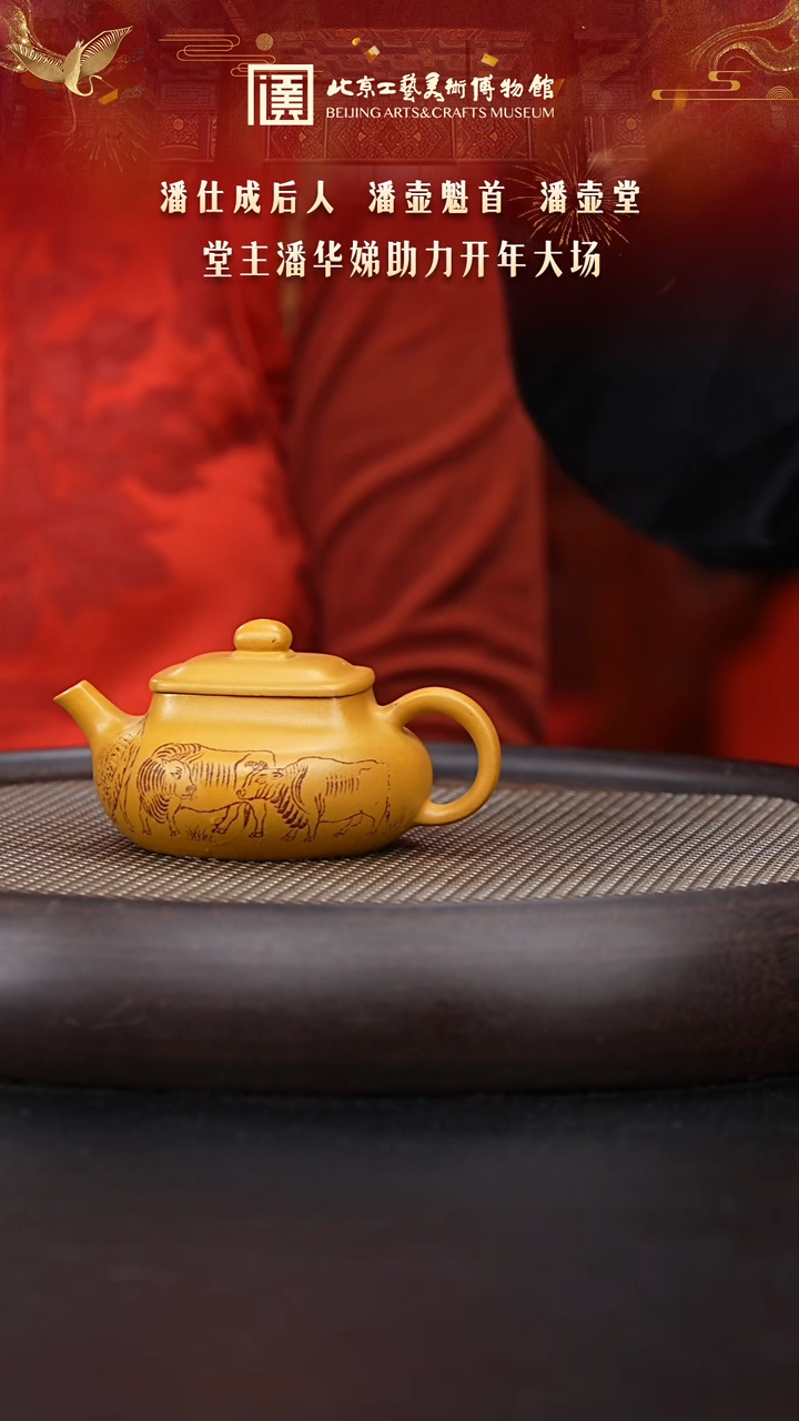 【闪购商品】紫砂茶壶陶茶溯源041 潘壶堂 