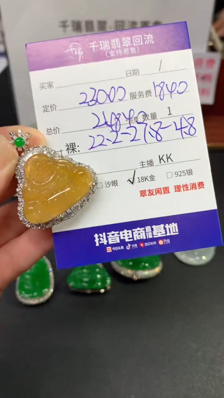 【闪购商品】翡翠吊坠(不含链)18K金镶嵌佛公回流不退不换|24840+0