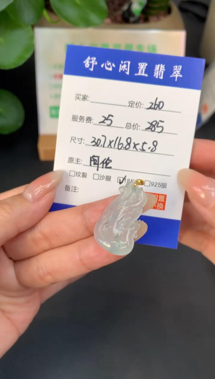 18K金镶嵌定制翡翠乐*A433