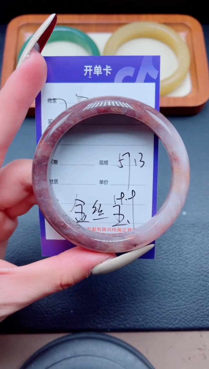 未镶嵌手镯石英质玉22-57