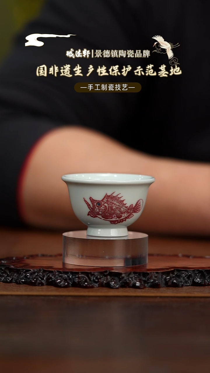 压手杯元佳窑鳜鱼小压手杯