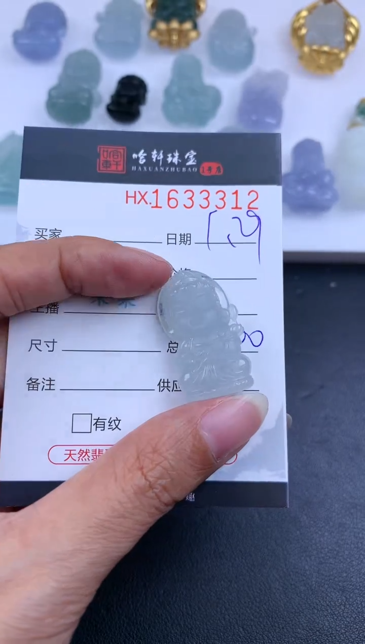【闪购商品】翡翠挂件未镶嵌哈轩 宝宝佛1