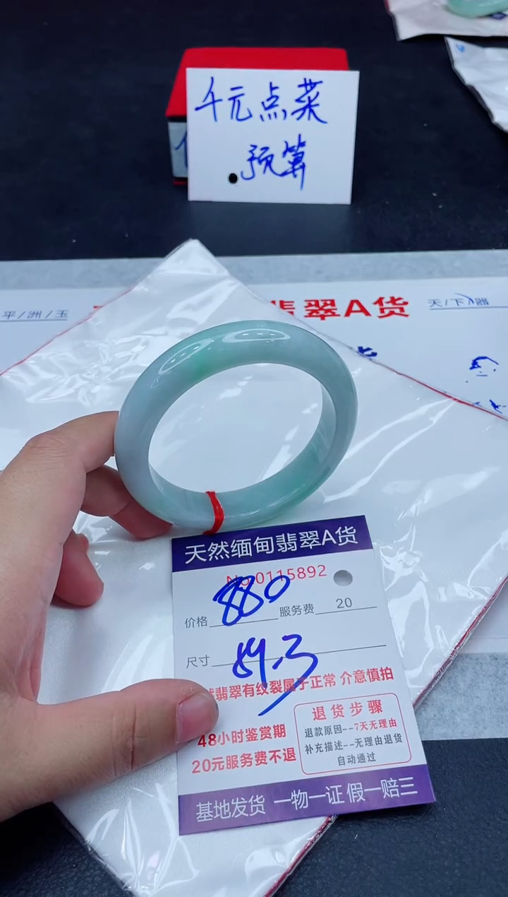 未镶嵌手镯翡翠880.0000
