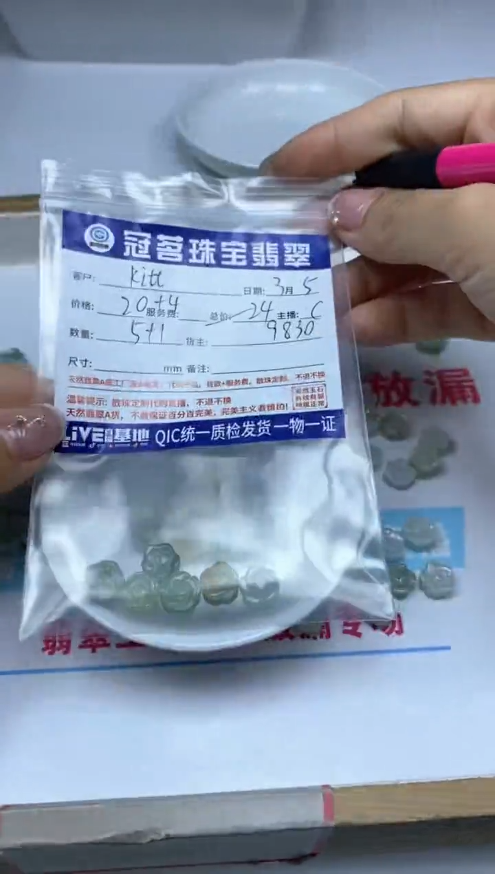 【闪购商品】翡翠手饰未镶嵌翡翠 花花侧孔散珠