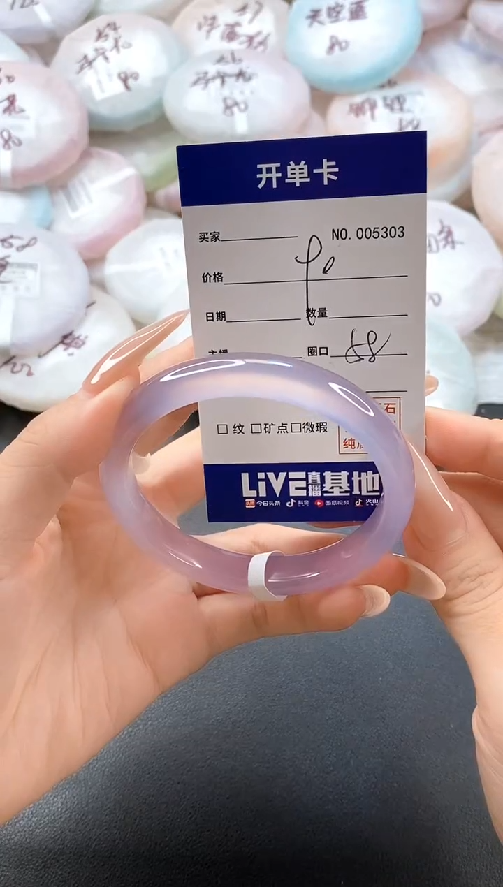 手镯玛瑙/玉髓未镶嵌5303圈口58