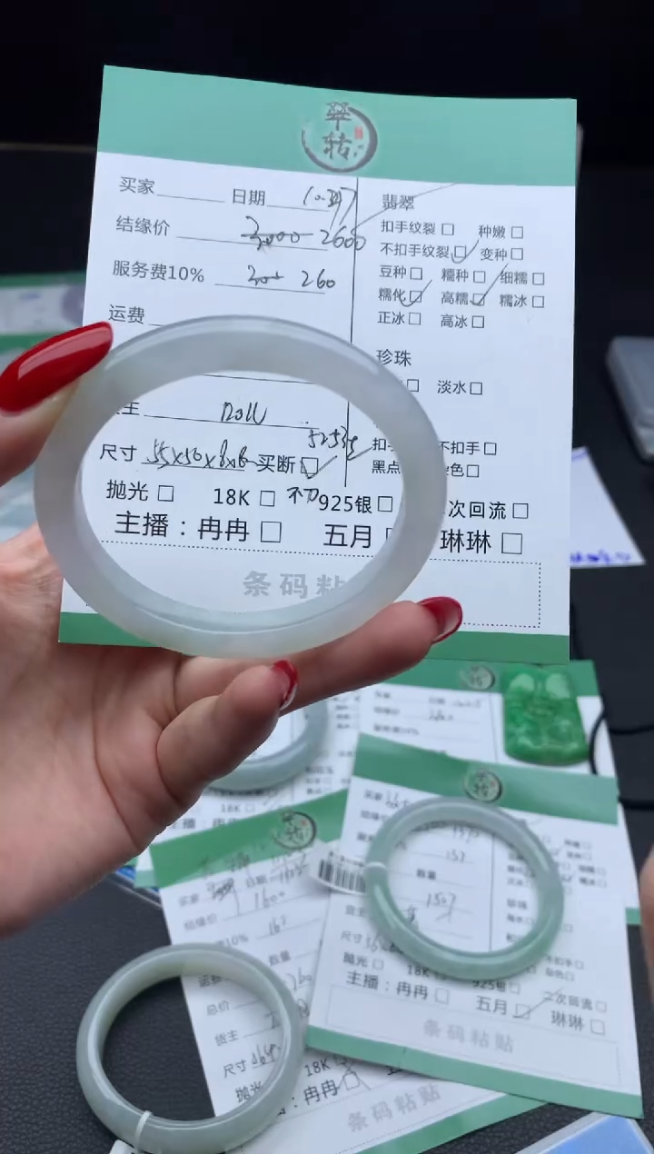未镶嵌手镯翡翠手镯