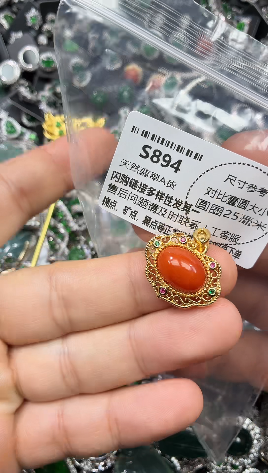 颈饰未镶嵌翡翠S894吊坠