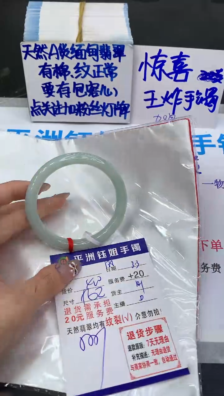 【闪购商品】翡翠手镯未镶嵌111111111