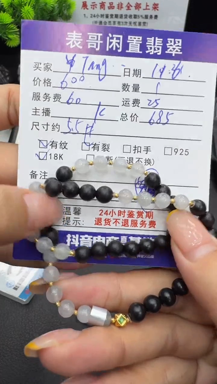 18K金镶嵌手串翡翠T****?翡翠珠串