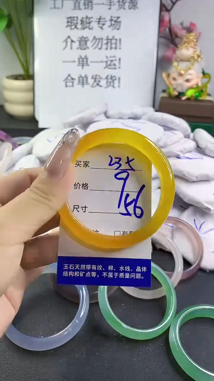玛瑙/玉髓手镯未镶嵌235