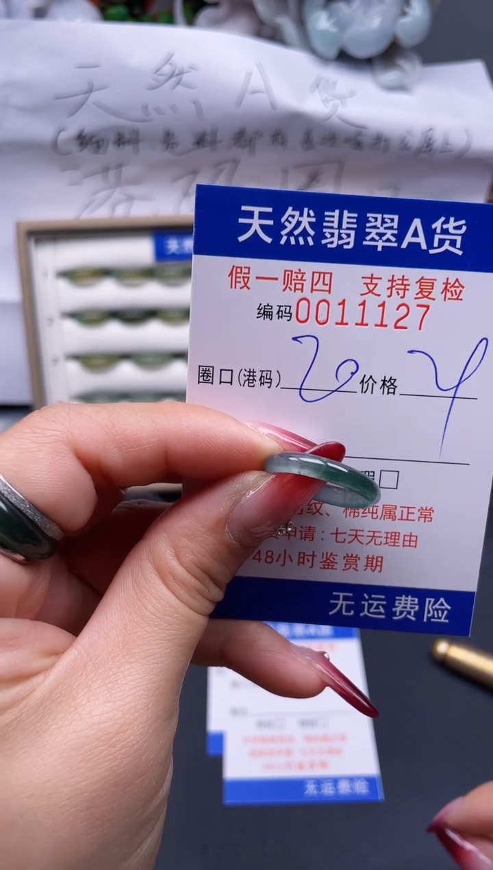 【闪购商品】翡翠戒指未镶嵌20*11127--