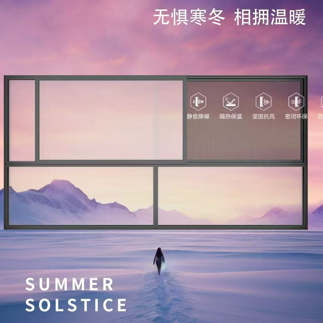 【年终大促】乐享生活pro设计110断桥推拉窗