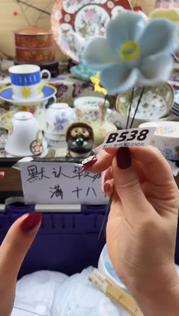 云*==============b538