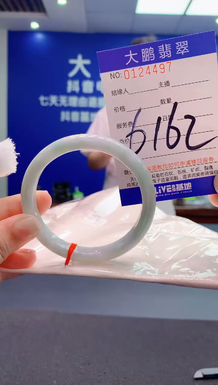 翡翠未镶嵌手镯AAAAAAAAAAA
