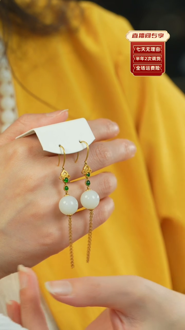 【闪购商品】和田玉（白玉）耳环18K金镶嵌新疆老料圆珠流苏