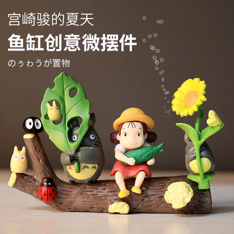 微景观打伞向日葵龙猫小梅场景电脑桌面玄关鱼缸造景装饰小摆件