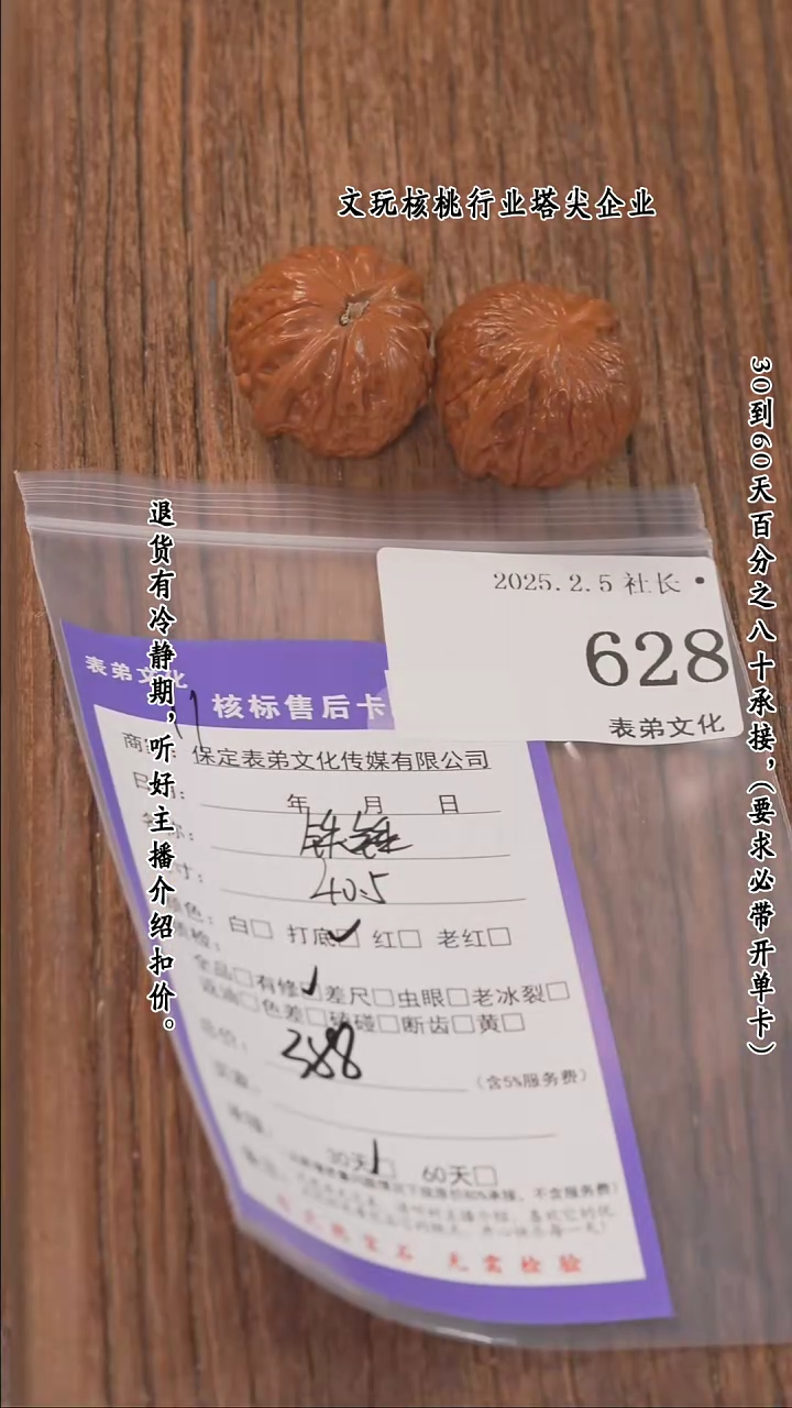 【闪购商品】文玩核桃把件628铁锤